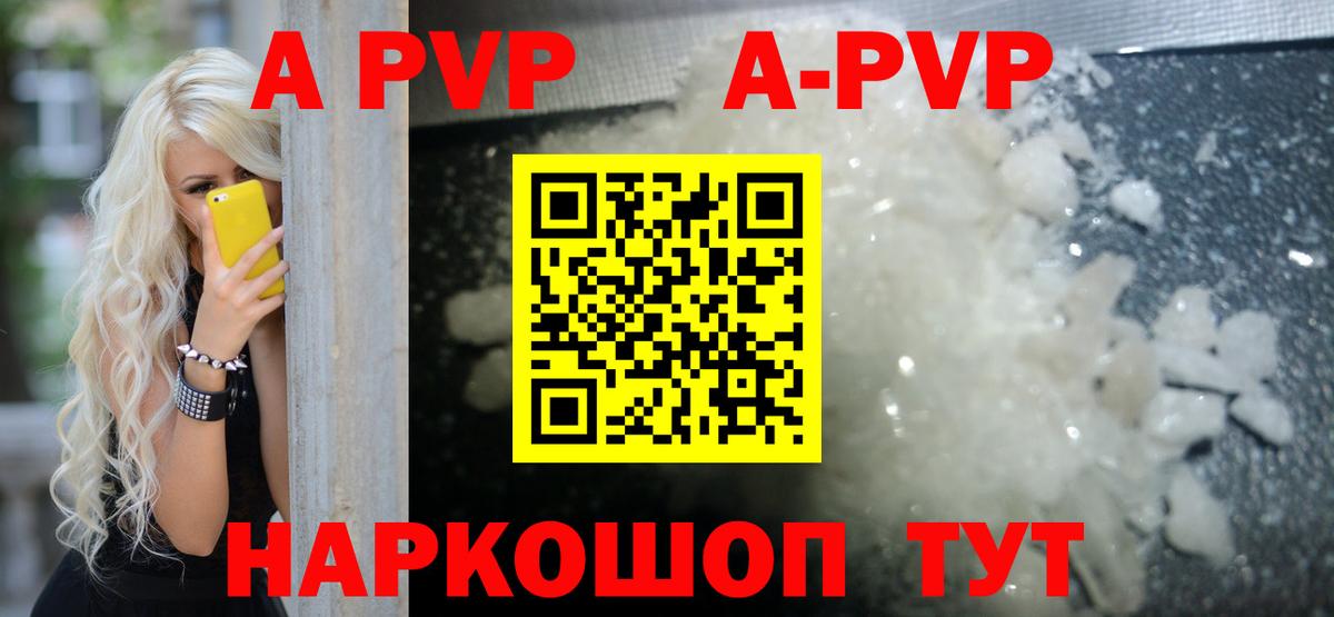 Alfa_PVP Crystall Дмитров