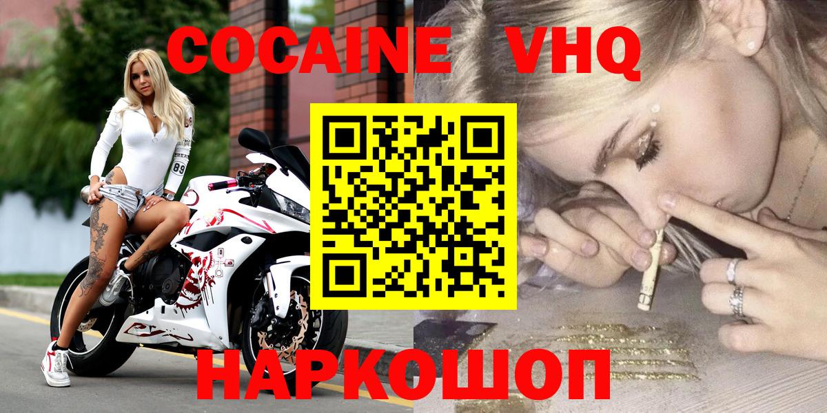 Cocaine 97%  Вход с VPN  Cocaine Боливия  Дмитров 