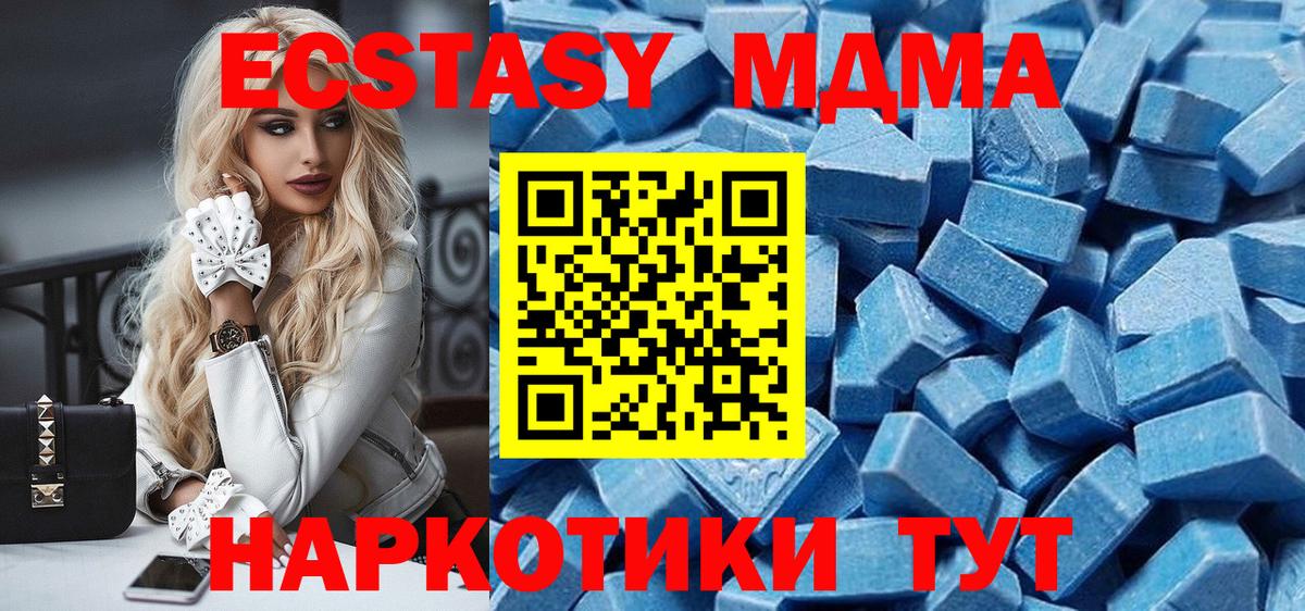 Дмитров  ЭКСТАЗИ 280мг  мега ТОР  Экстази  Вход с VPN  Экстази 280мг 
