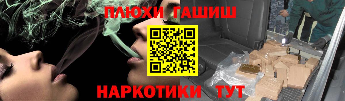 Дмитров  ГАШИШ гашик  Вход с VPN  Гашиш Cannabis 
