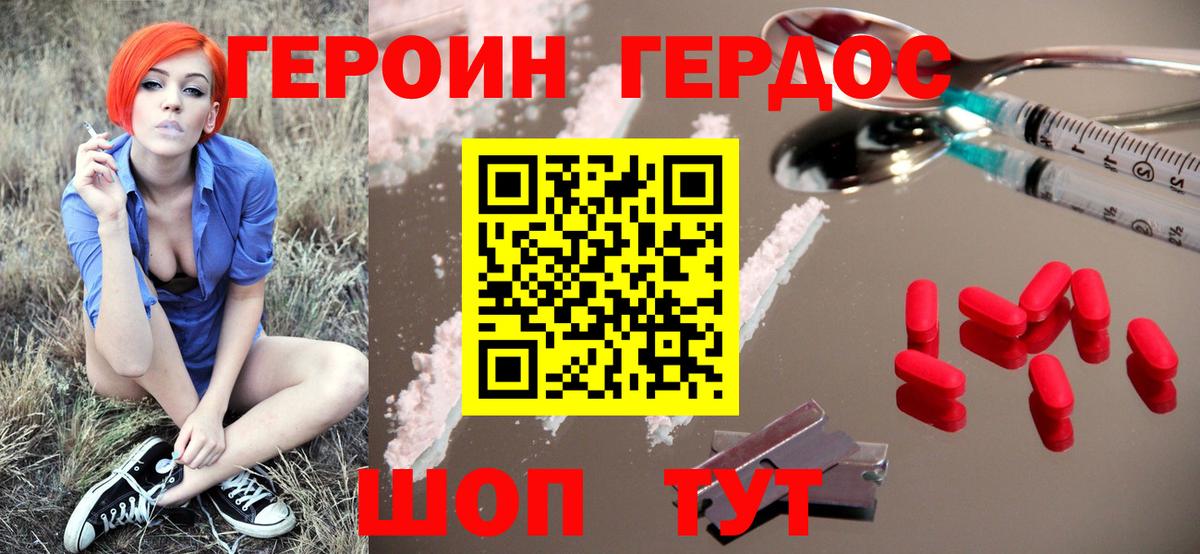 Героин Heroin Дмитров