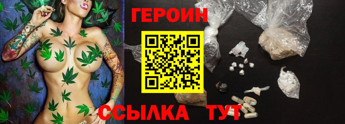 Дмитров  ГЕРОИН гречка  ГЕРОИН  Вход с VPN 