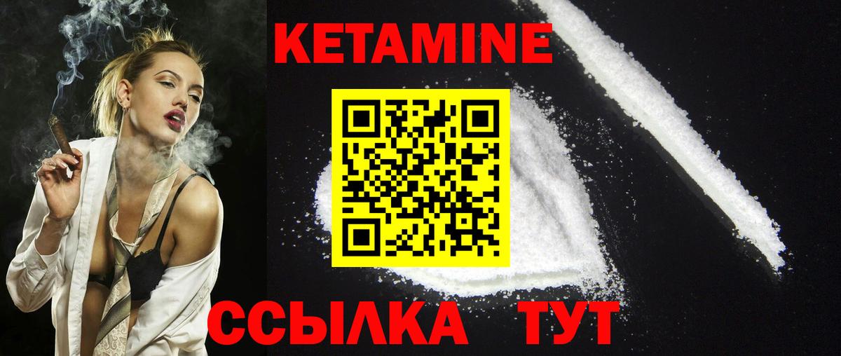 Дмитров  КЕТАМИН VHQ  Вход с VPN 