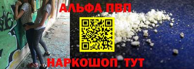 ALPHA-PVP Кунгур