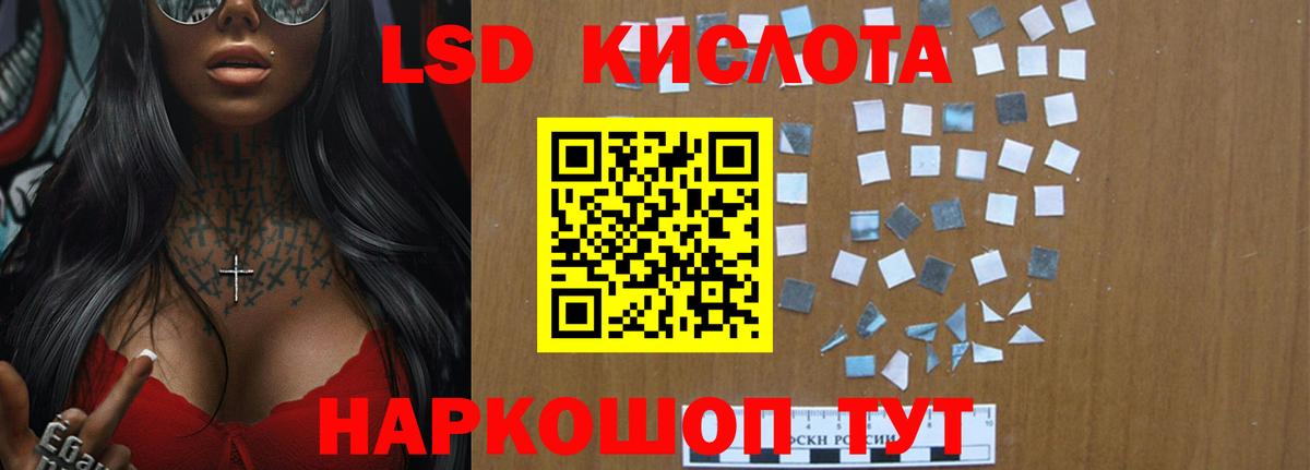 LSD-25 экстази ecstasy  ЛСД экстази  Дмитров  Вход с VPN  LSD-25 экстази кислота 