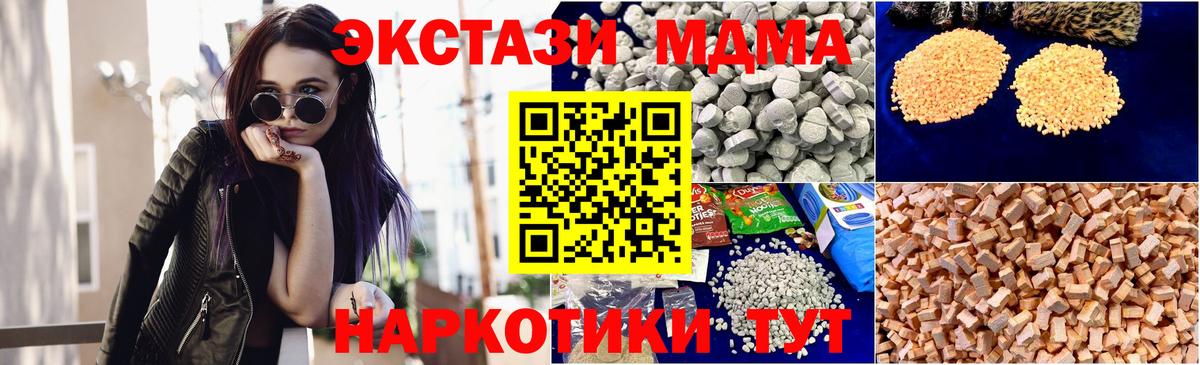 Дмитров  МДМА молли  MDMA  Вход с VPN 