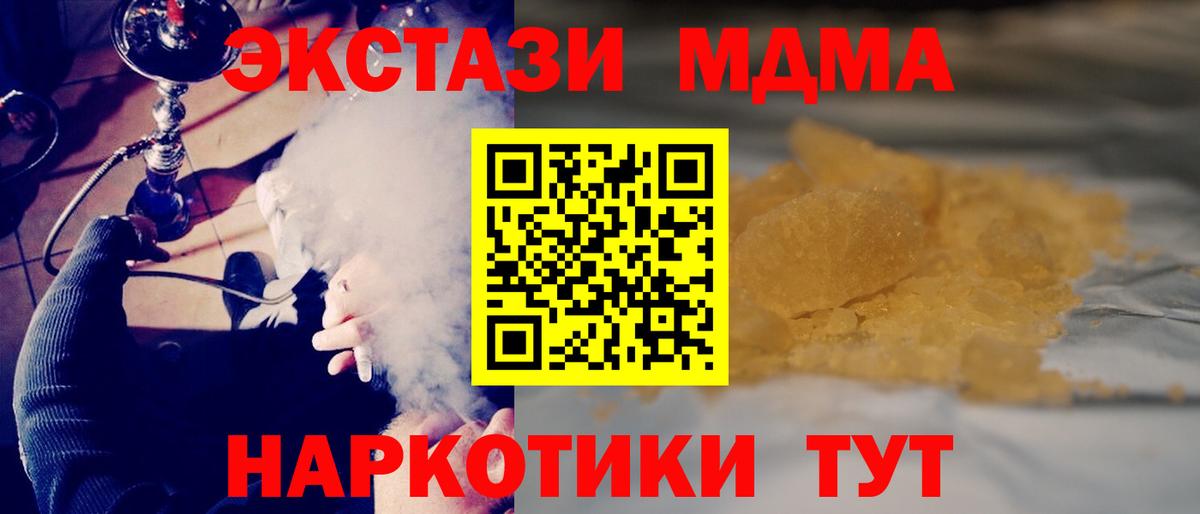 МДМА crystal Дмитров