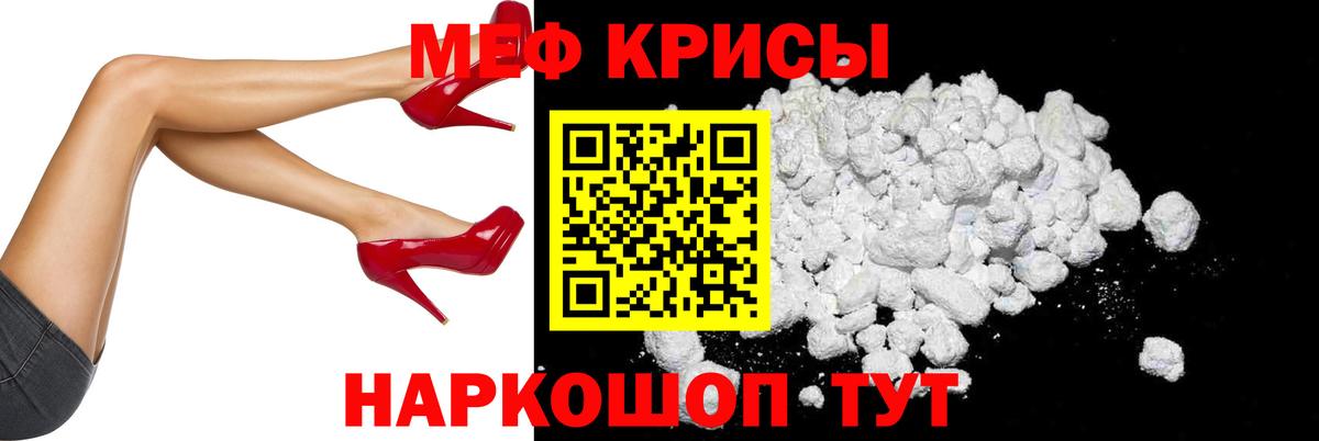 Дмитров  МЯУ-МЯУ кристаллы  Меф  Вход с VPN  Меф мука  МЕФ 