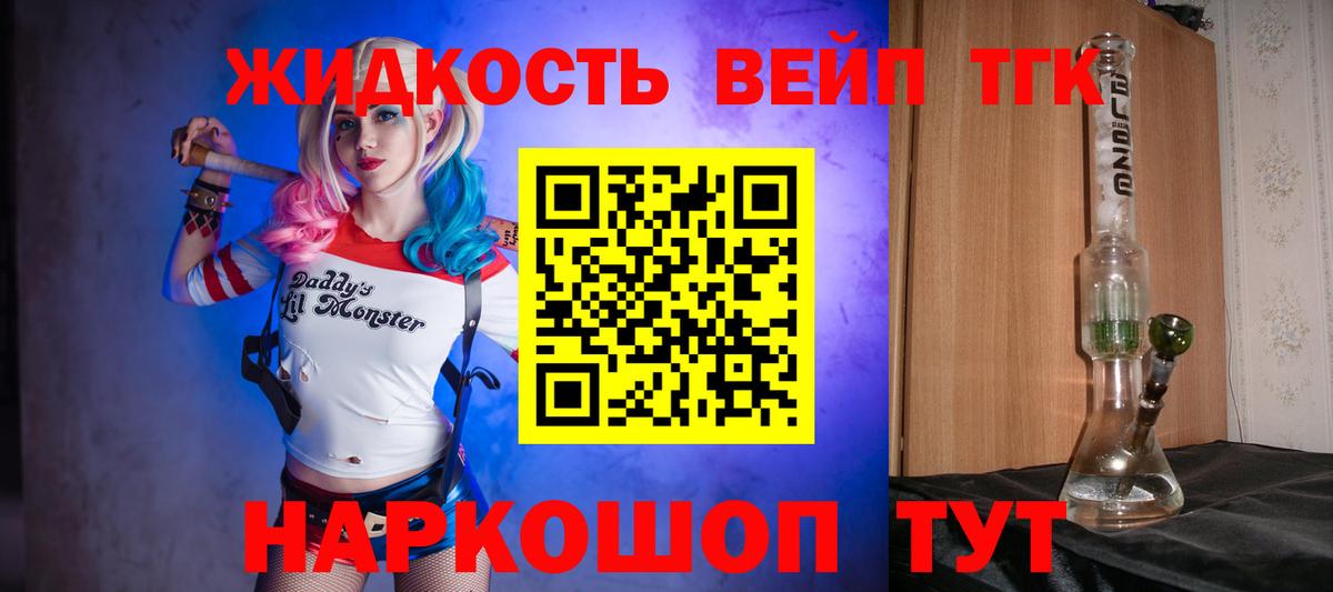 Дистиллят ТГК гашишное масло Дмитров
